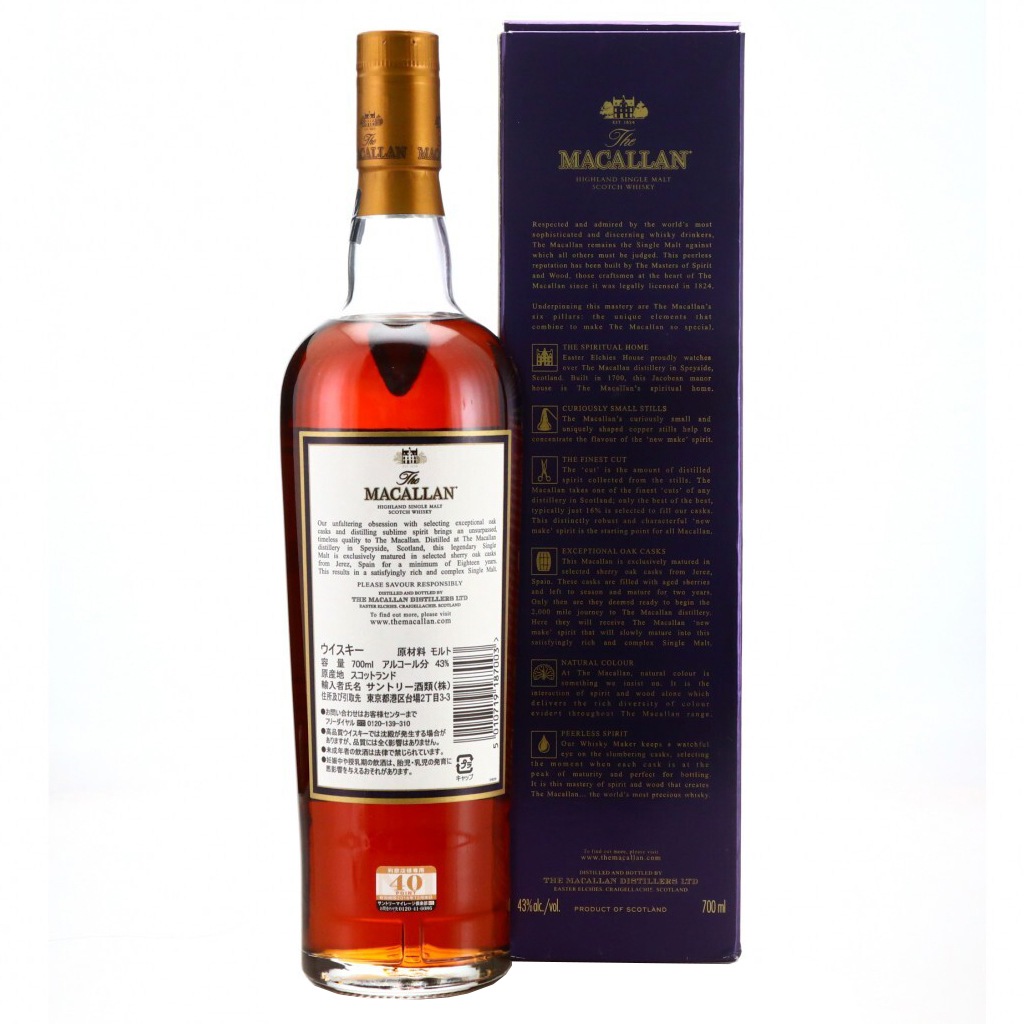 Macallan 18 Year Old 1996 Sherry Oak - Image 3