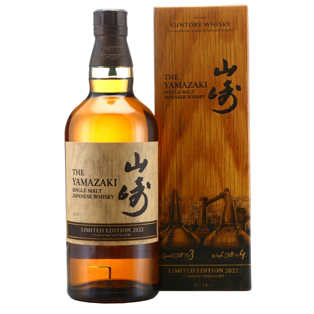 Yamazaki Limited Edition 2022 Single Malt Whisky - Image 2