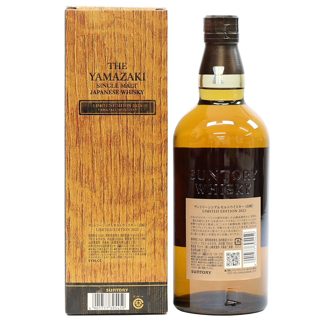 Yamazaki Limited Edition 2023 Single Malt Whisky - Image 3